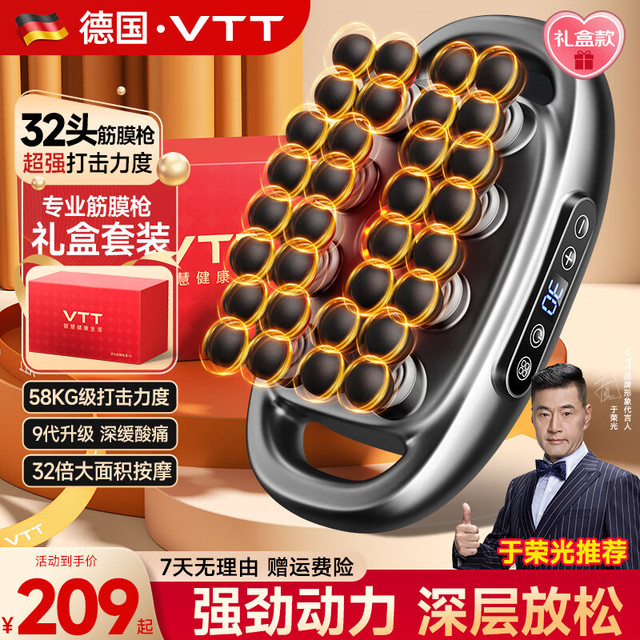 vtt家居 VTT vtt家居 S6A 筋膜枪 32头全自动多功能肌肉放松按摩器