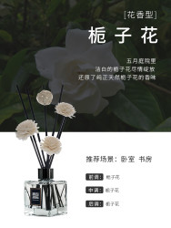 木司 ms001 无火香薰精油 净味饰品 150ML 栀子花香