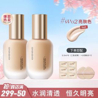 UODO/优沃朵 控油保湿粉底液