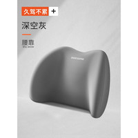 工马 汽车腰靠腰垫车靠背垫车载腰枕驾驶座椅腰托腰部支撑车用靠垫护腰 天使升级款腰靠一个