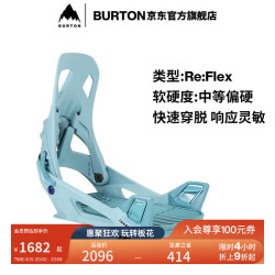 BURTON 伯顿 官方男士 STEP ON Re:Flex 固定器快穿缓震滑雪172831 17283109302 S