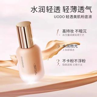 UODO/优沃朵 控油保湿粉底液
