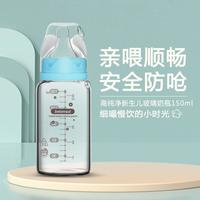 益特龙 internat 玻璃奶瓶150ml防胀气奶瓶