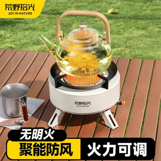 荒野拾光卡式炉户外煮茶便携式燃气炉具露营野炊装备全套野外分体式灶 热销【围炉煮茶】套餐1