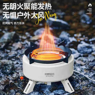 荒野拾光卡式炉户外煮茶便携式燃气炉具露营野炊装备全套野外分体式灶 热销【围炉煮茶】套餐1