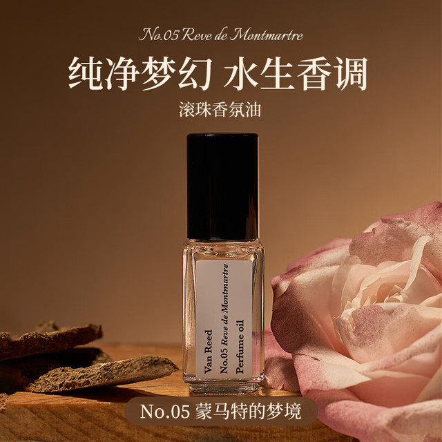 VAN REED 滚珠香水 蒙马特的梦境香氛油3ml新客尝鲜便携法式小众木质 NO.05 蒙马特的梦境3ml
