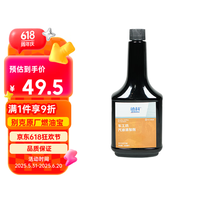 别克 燃油添加剂 300ml