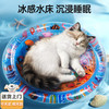 贝初众 BESTRONG 猫咪水床防抓加厚宠物水床冰垫猫猫水床狗狗水垫夏季猫窝清凉睡垫