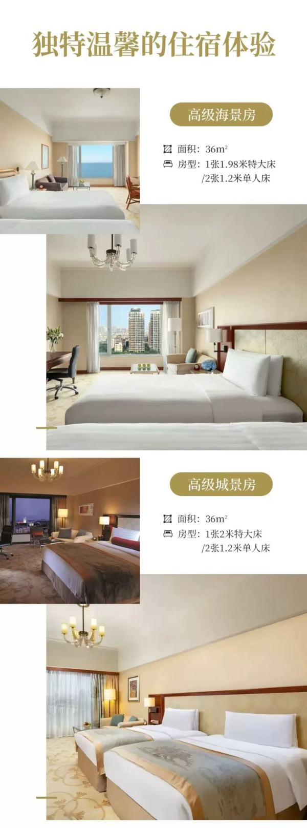 高口碑！楼下是海边栈桥夕阳！北海香格里拉 1-2晚高级客房套餐（含双早+旅拍等）