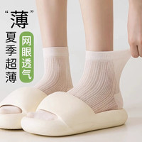 Caramella卡拉美拉夏季薄款女袜网眼棉袜纯色百搭舒适透气袜子芭蕾风休闲袜 3奶白2黑色