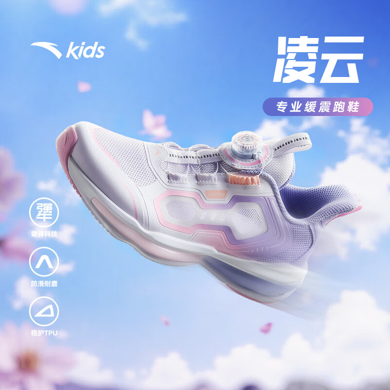 【女款】安踏白/清新紫5544-1
