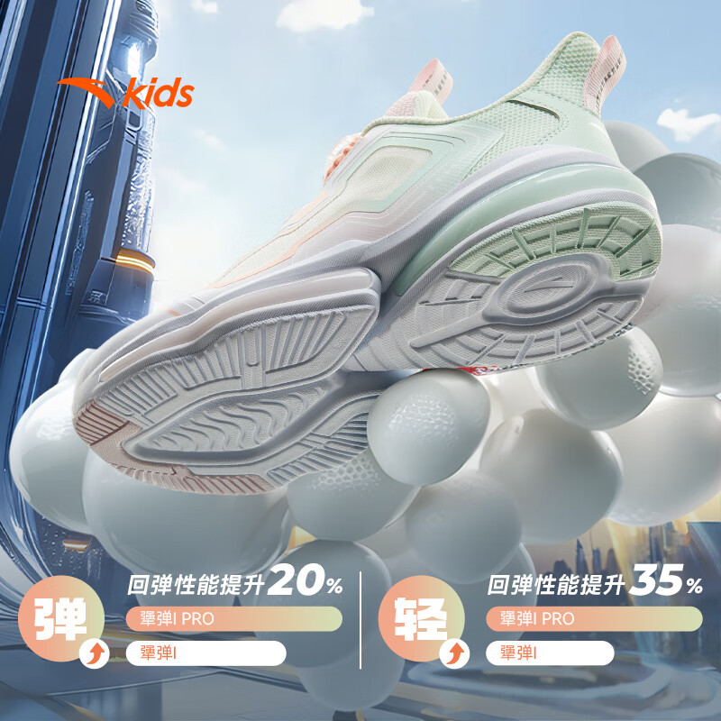 【女款】安踏白/浅曦绿5544-2