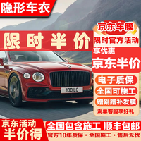 XPFR 隐形车衣全车贴膜车衣膜TPUXPFR进口TPU材质/10MIL净厚 隐形车衣膜