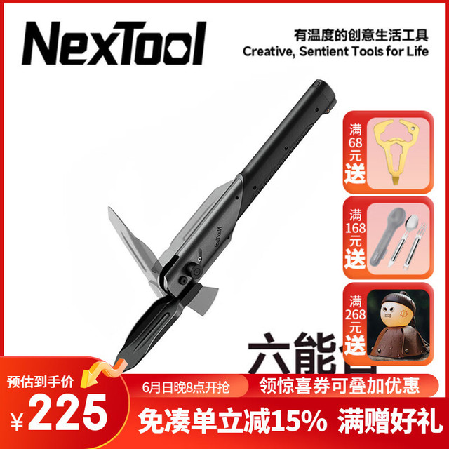 纳拓 户外雷神多功能铲 黑色