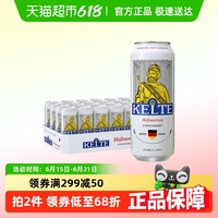 BARBAROSSA 凯尔特人 精酿小麦啤酒 500ml*24听