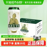 BARBAROSSA 凯尔特人 精酿白啤酒 500ml*12听