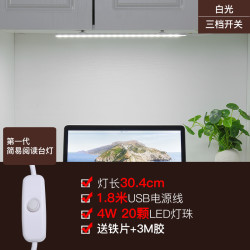 卡奇洛 220704DX-1120 宿舍学习灯 30.4cm 三档白光