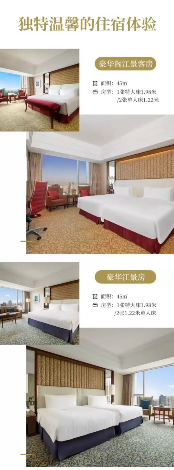 全程不加价 三江交汇绝佳位置!宁波香格里拉豪华房2晚套餐(含双早+住房礼遇+恒温泳池等)