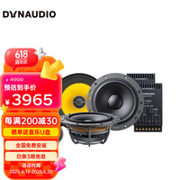 丹拿 汽车音响 ESOTAN 232+2C同轴 全车6喇叭升级改装套餐