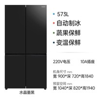 日立 R-FBF570NSC 风冷十字对开门冰箱 573L 冰晶墨黑