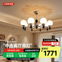 奥朵 法式复古客厅吊灯 8头 91CM 智能款 80W