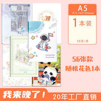 四方伙伴 加厚笔记本A5超厚胶套本记事本日记本笔记本本子简约大学生2025新款B5小学生精致软皮纪录本大号考研批发文具