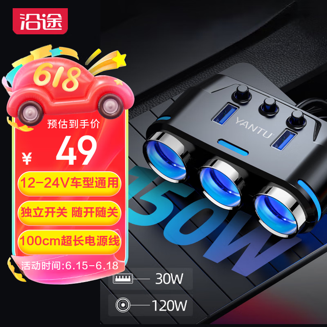 沿途 车载充电器150W一拖三超级快充点烟器3.1A双USB接口汽车转换器