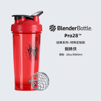 BlenderBottle 男生运动水杯 大容量杯子蛋白粉搅拌奶昔摇摇杯