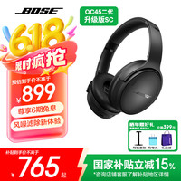 BOSE Quiet Comfort45 升级款头戴式蓝牙真无线降噪耳机bose qc45二代 bose耳机 qc45ultra 蓝牙耳机 QC45升级款 SC经典黑