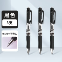 得力 按动中性笔3支 磨砂黑色 0.5mm