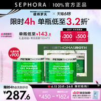 PETER THOMAS ROTH 彼得罗夫 PTR/彼得罗夫青瓜面膜啫喱质地舒缓保湿补水涂抹面膜睡眠面膜正品