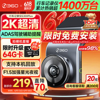 360 行车记录仪G300plus2K超高清夜视 150°大广角全景 本机查看回放
