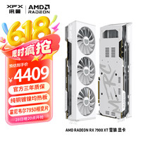 讯景 RX 7900 XT 20GB 雪狼 白色显卡