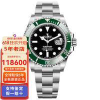 ROLEX 劳力士 绿水鬼 潜航者型系列 41毫米自动上链腕表 M126610LV-0002