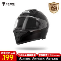 FEIKO 新国标3c认证摩托车头盔防晒双镜片机车全盔防雾四季通用帽 亮黑