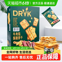 88VIP：迪瓦克 DRYK迪瓦克牛肉馅酥脆饼干1kg/盒超市同款下午茶办公室代购零食