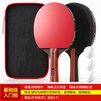 恒博 乒乓球拍三星五星初学者兵乓球直拍横拍儿童小学生专业级双拍