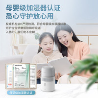 飞利浦 无雾加湿器 桌面小型大容量 五重抑菌智能调节 纳米云无雾加湿 卧室静音加湿器 HU5710/10