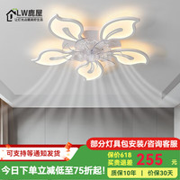鹿屋 卧室风扇吸顶灯 60CM 白色