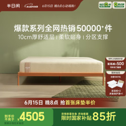 半日闲 空气啵啵 1.8独立袋装弹簧床垫 180*200*25cm
