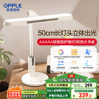 欧普照明 欧普（OPPLE）AAAAA级护眼灯台灯入离座感应调光儿童学习读写家用T型 博泰