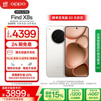 OPPO Find X8s 5G手机 16GB+256GB 月光白