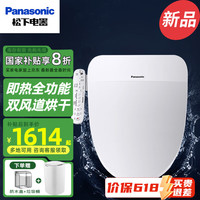 松下 Panasonic 智能马桶盖【双风道烘干+除臭】PQTK30