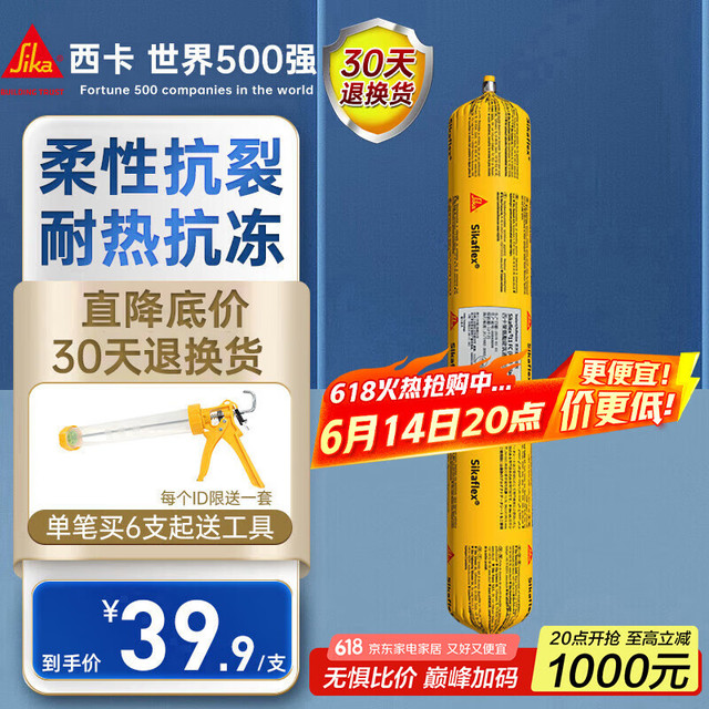 西卡 Sika 11FC(Pro) 聚氨酯结构胶 白色 0.6L