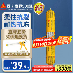 西卡 Sika 11FC(Pro) 聚氨酯结构胶 白色 0.6L
