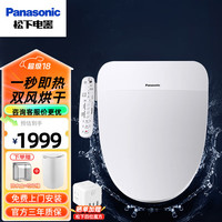 松下 Panasonic 智能马桶盖【性价比全功能】PRTK30