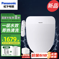 松下 Panasonic 智能马桶盖【一级水效+全功能】PSTK31