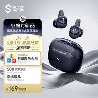 黑鲨 凤鸣蓝牙耳机耳夹式 骨传导概念无线开放式 跑步运动耳机通话降噪挂耳适用于华为小米苹果