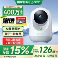 360 云台7Max+64G内存卡