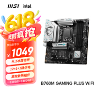微星 B760M GAMING PLUS WIFI DDR5电脑主板 支持